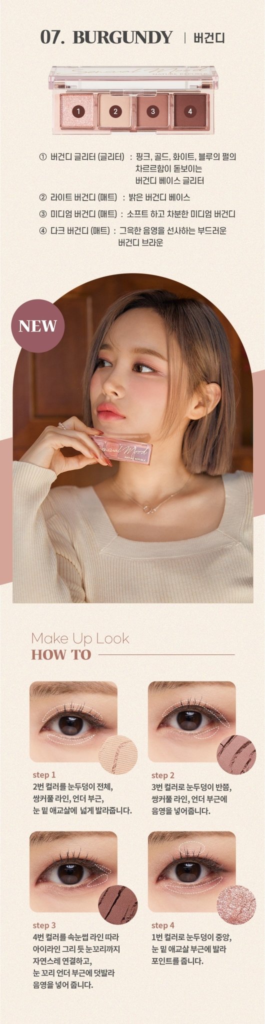 Daily Basic Eyeshadow Palette 07 Burgundy